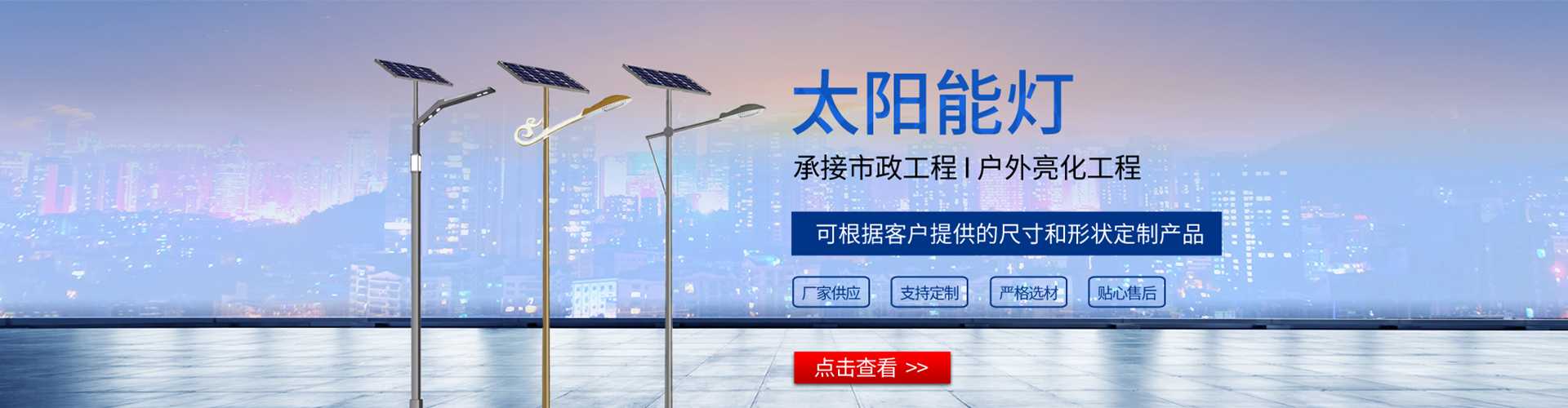 河口区太阳能路灯哪家好