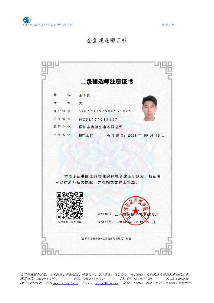 河口区企业建造师证书